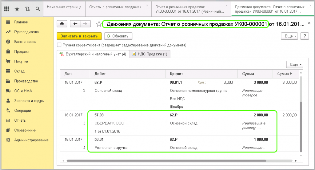 По платежной карте 1с 8.3. Проводки по эквайрингу в 1с. Операции с эквайрингом проводки в 1с 8.3. Операции по платежным картам в 1с 8.3 проводки с примерами УСН. Проводки 57 счета бухгалтерского учета эквайринг.